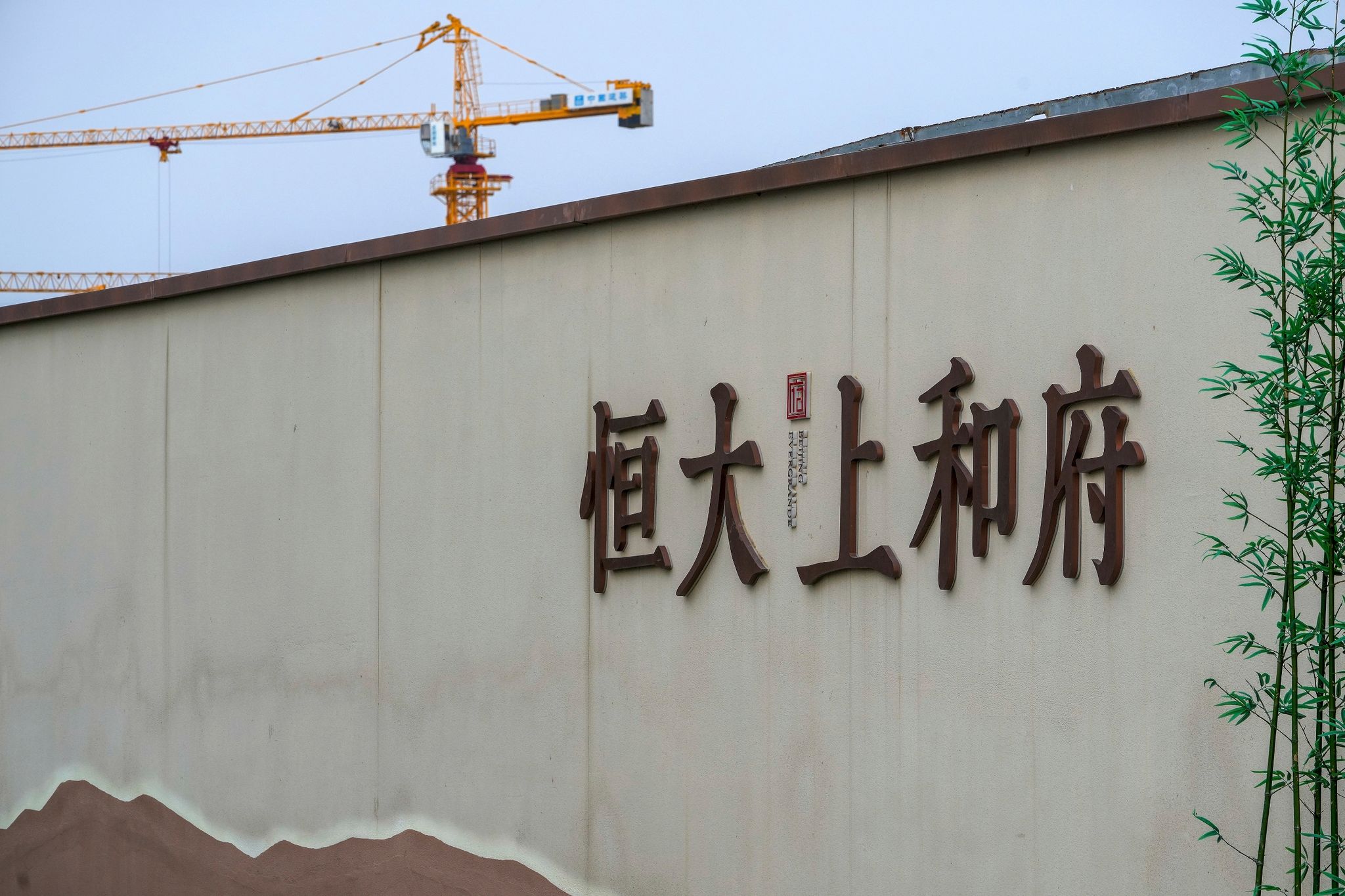 Sorgen um Evergrande: Angst vor einer neuen Immobilienkrise