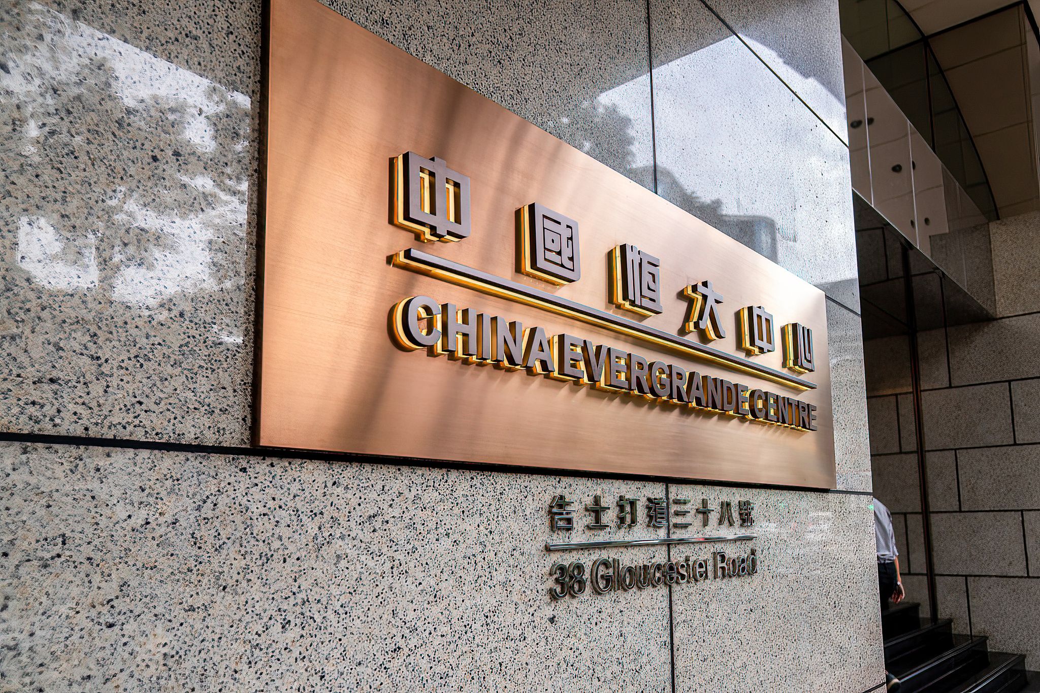 Evergrande sackt an der Hongkonger Börse weiter ab